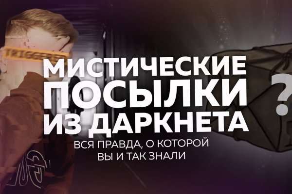 Ссылка на кракен площадка