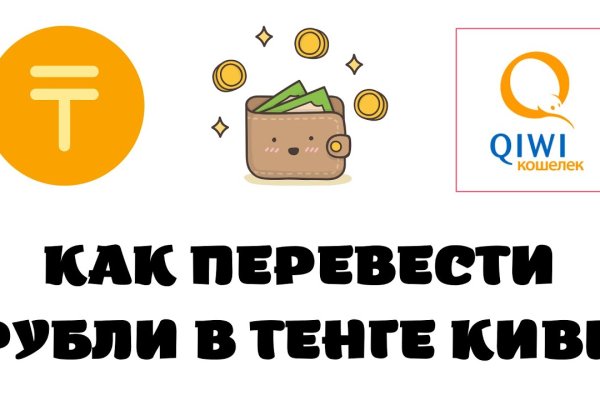 Кракен ссылка 2web