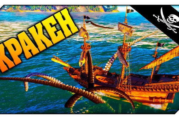 Kraken официальный сайт ссылка